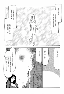 Page 37 of NISE Dragon Blood! 5