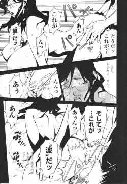 Page 159 of Topless Injo no Utage