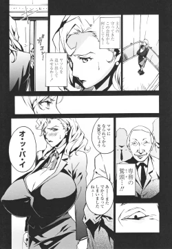 Page 15 of Topless Injo no Utage
