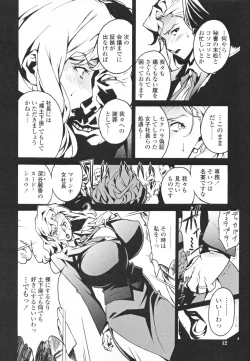Page 16 of Topless Injo no Utage