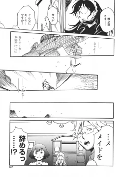 Page 171 of Topless Injo no Utage