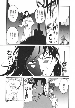 Page 173 of Topless Injo no Utage