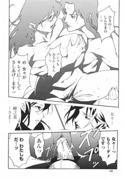 Page 184 of Topless Injo no Utage