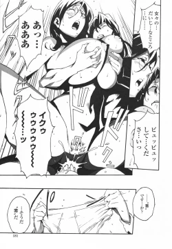 Page 185 of Topless Injo no Utage