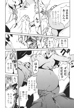 Page 26 of Topless Injo no Utage