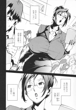 Page 34 of Topless Injo no Utage