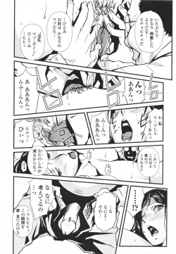 Page 66 of Topless Injo no Utage