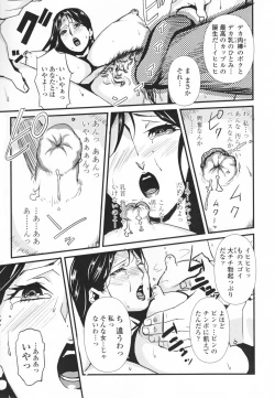 Page 67 of Topless Injo no Utage