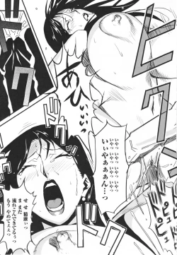 Page 71 of Topless Injo no Utage