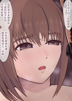 Page 154 of Isekai NTR