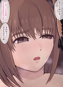 Page 155 of Isekai NTR