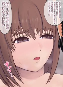 Page 157 of Isekai NTR