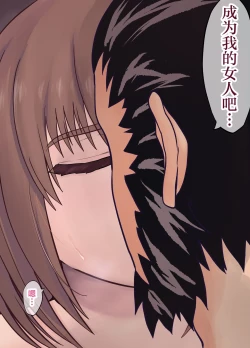 Page 158 of Isekai NTR