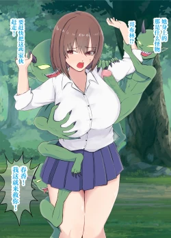 Page 15 of Isekai NTR