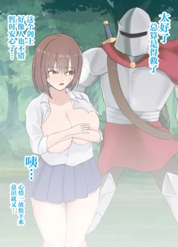 Page 24 of Isekai NTR