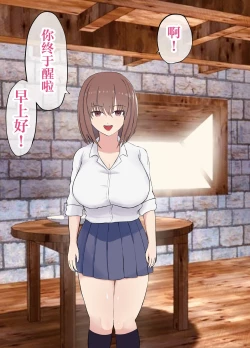 Page 26 of Isekai NTR