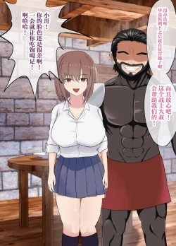 Page 28 of Isekai NTR