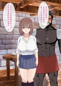 Page 32 of Isekai NTR