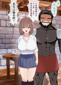 Page 40 of Isekai NTR