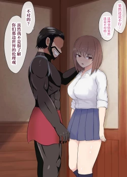 Page 43 of Isekai NTR