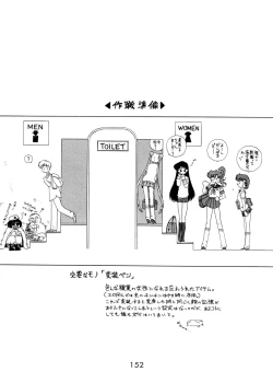 Page 149 of GOLD EXPERIENCE