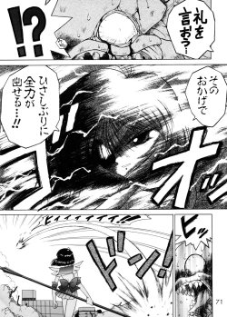 Page 69 of GOLD EXPERIENCE