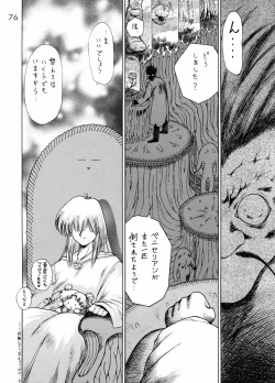 Page 73 of GOLD EXPERIENCE