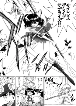 Page 76 of GOLD EXPERIENCE