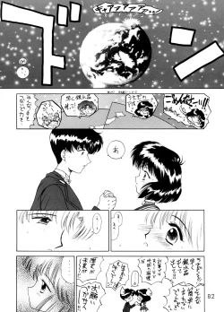 Page 79 of GOLD EXPERIENCE