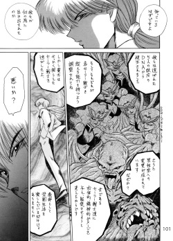 Page 98 of GOLD EXPERIENCE