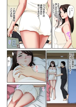 Page 3 of "Otou-san ni Iwanaide..." Jukujo Fuuzoku, Shimei shitara Haha datta!Vol. 2