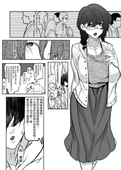 Page 4 of Kininaru Anoko wa Tomodachi no Nikubenki Manken OtaCir no Megane Jimiko