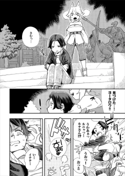 Page 124 of Kono Isekai ni wa 18-kin wa Sonzai Shimasen!