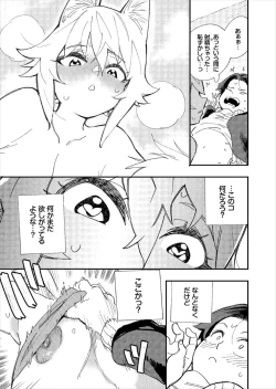 Page 15 of Kono Isekai ni wa 18-kin wa Sonzai Shimasen!