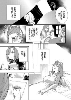 Page 161 of Kono Isekai ni wa 18-kin wa Sonzai Shimasen!