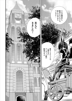 Page 172 of Kono Isekai ni wa 18-kin wa Sonzai Shimasen!