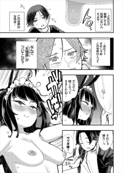 Page 188 of Kono Isekai ni wa 18-kin wa Sonzai Shimasen!