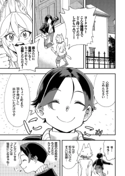 Page 230 of Kono Isekai ni wa 18-kin wa Sonzai Shimasen!