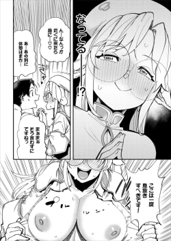 Page 270 of Kono Isekai ni wa 18-kin wa Sonzai Shimasen!