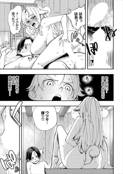 Page 279 of Kono Isekai ni wa 18-kin wa Sonzai Shimasen!