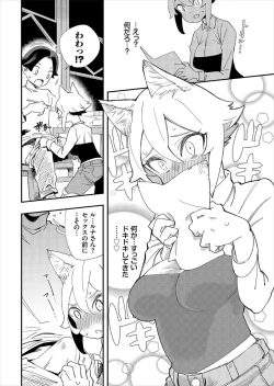 Page 40 of Kono Isekai ni wa 18-kin wa Sonzai Shimasen!