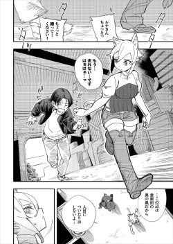 Page 57 of Kono Isekai ni wa 18-kin wa Sonzai Shimasen!