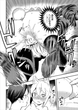 Page 69 of Kono Isekai ni wa 18-kin wa Sonzai Shimasen!