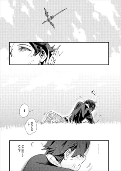 Page 7 of Kono Isekai ni wa 18-kin wa Sonzai Shimasen!