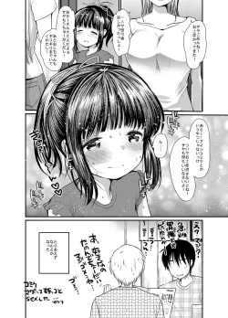 Page 17 of Comike o Sabotte Meikko to Sex shita.