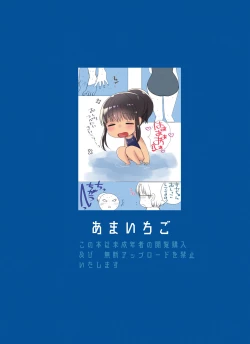 Page 20 of Comike o Sabotte Meikko to Sex shita.