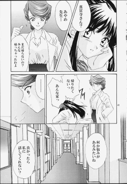 Page 40 of Ike Ike! Bokura no Ayame-sensei