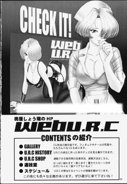 Page 81 of Ike Ike! Bokura no Ayame-sensei