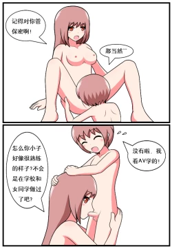 Page 110 of 重返小学时