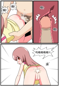 Page 78 of 重返小学时